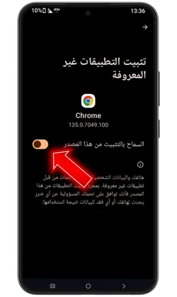 ضبط إعدادات الأمان: