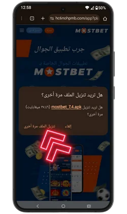 الخطوة 3: قم بتنزيل ملف APK: