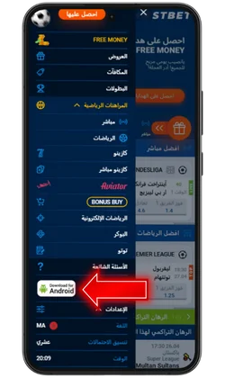 ابحث عن قسم التنزيل