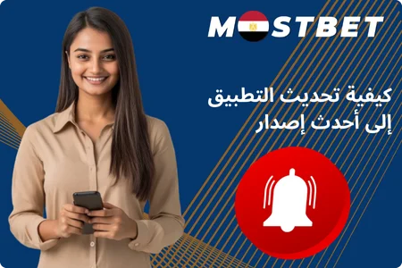 كيفية تحديث التطبيق إلى أحدث إصدار