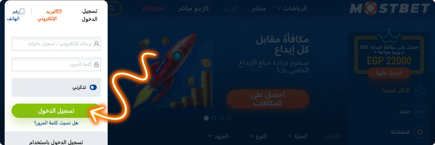 قم بتسجيل الدخول