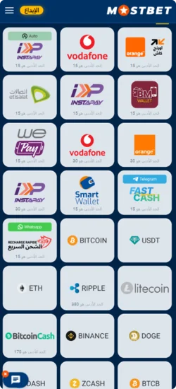 إيداع تطبيق Mostbet
