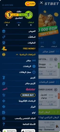 قائمة تطبيق Mostbet