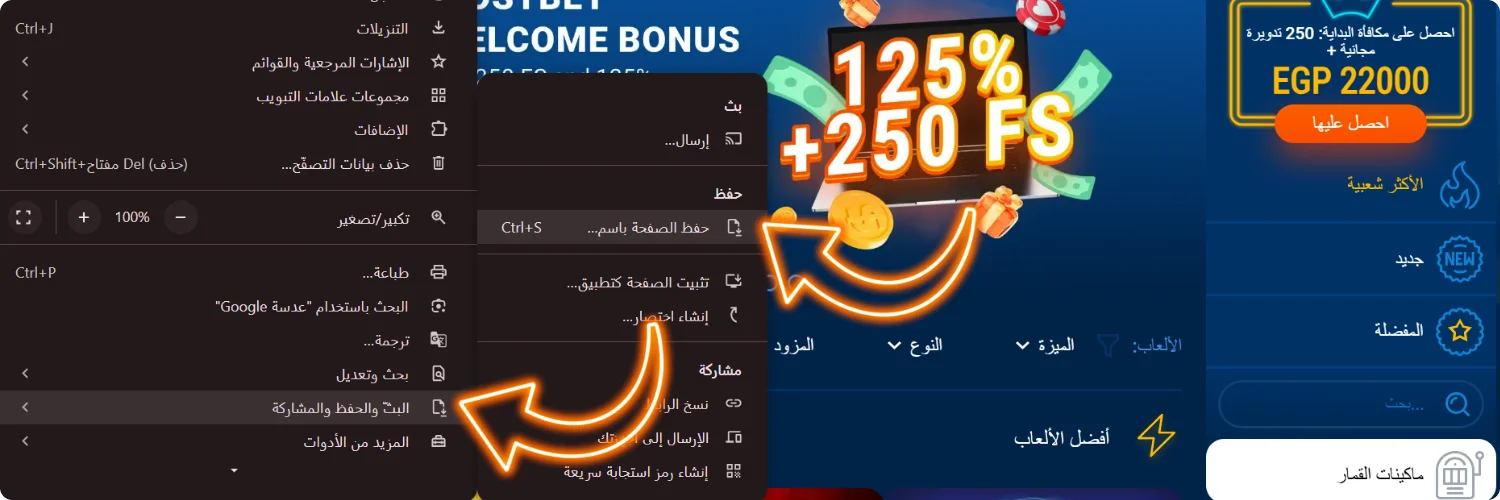 احفظ الاختصار