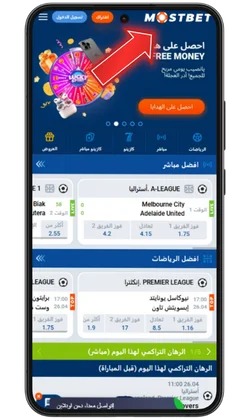 الخطوة 1: قم بزيارة الموقع الرسمي: