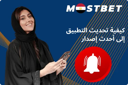 كيفية تحديث التطبيق إلى أحدث إصدار